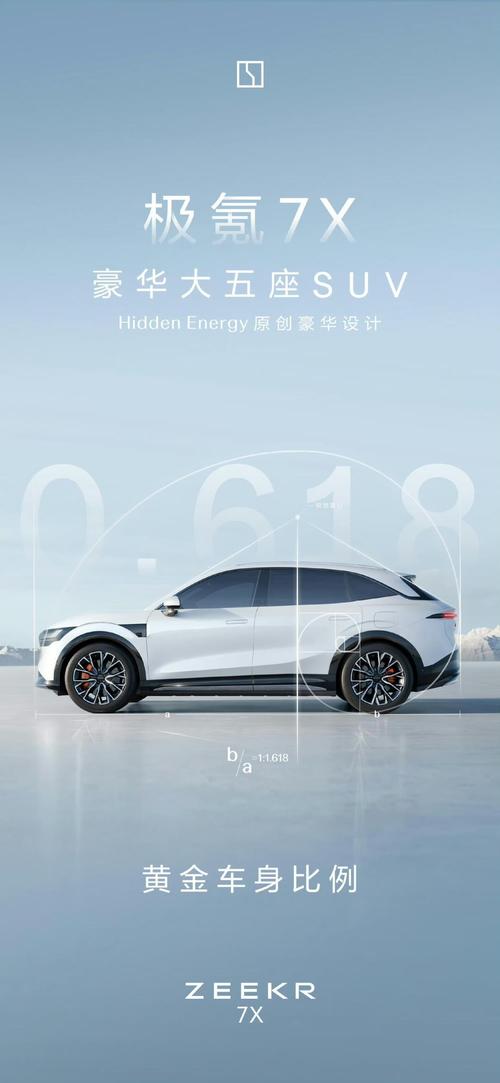 重庆252雪佛兰的品牌故事与传播，极氪X紧凑型SUV的时尚与科技
